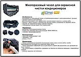 Багаторазовий чохол ( сервіс пакет) для миття внутрішнього блока кондиціонера М+ (36000 BTU), фото 6