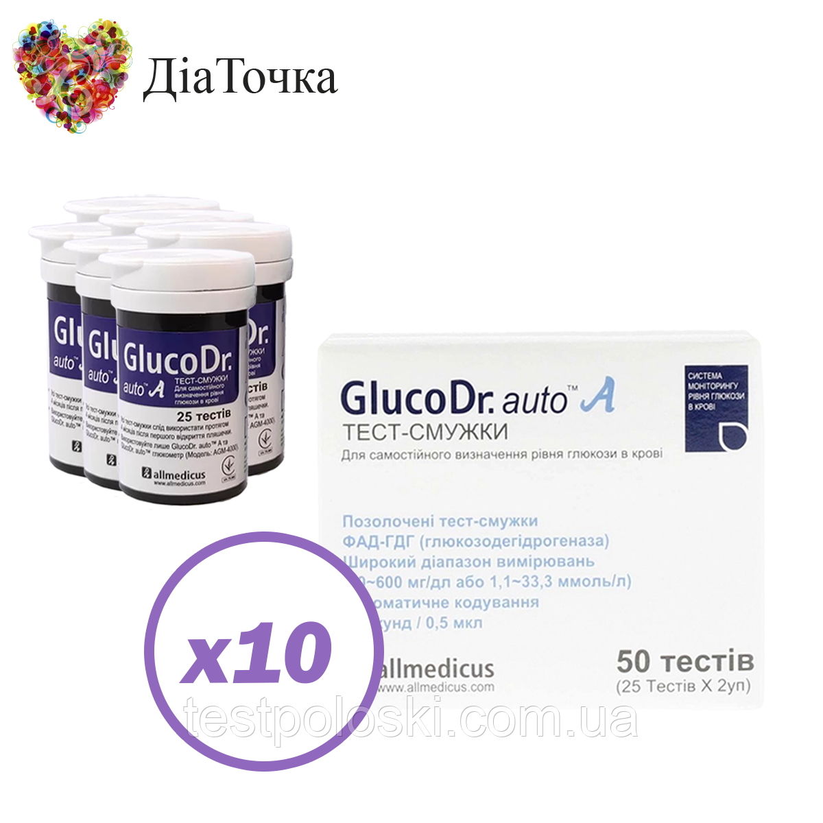 Тест-смужки GlucoDr auto 500 шт. у 20 флаконах по 25 шт. в пакованні
