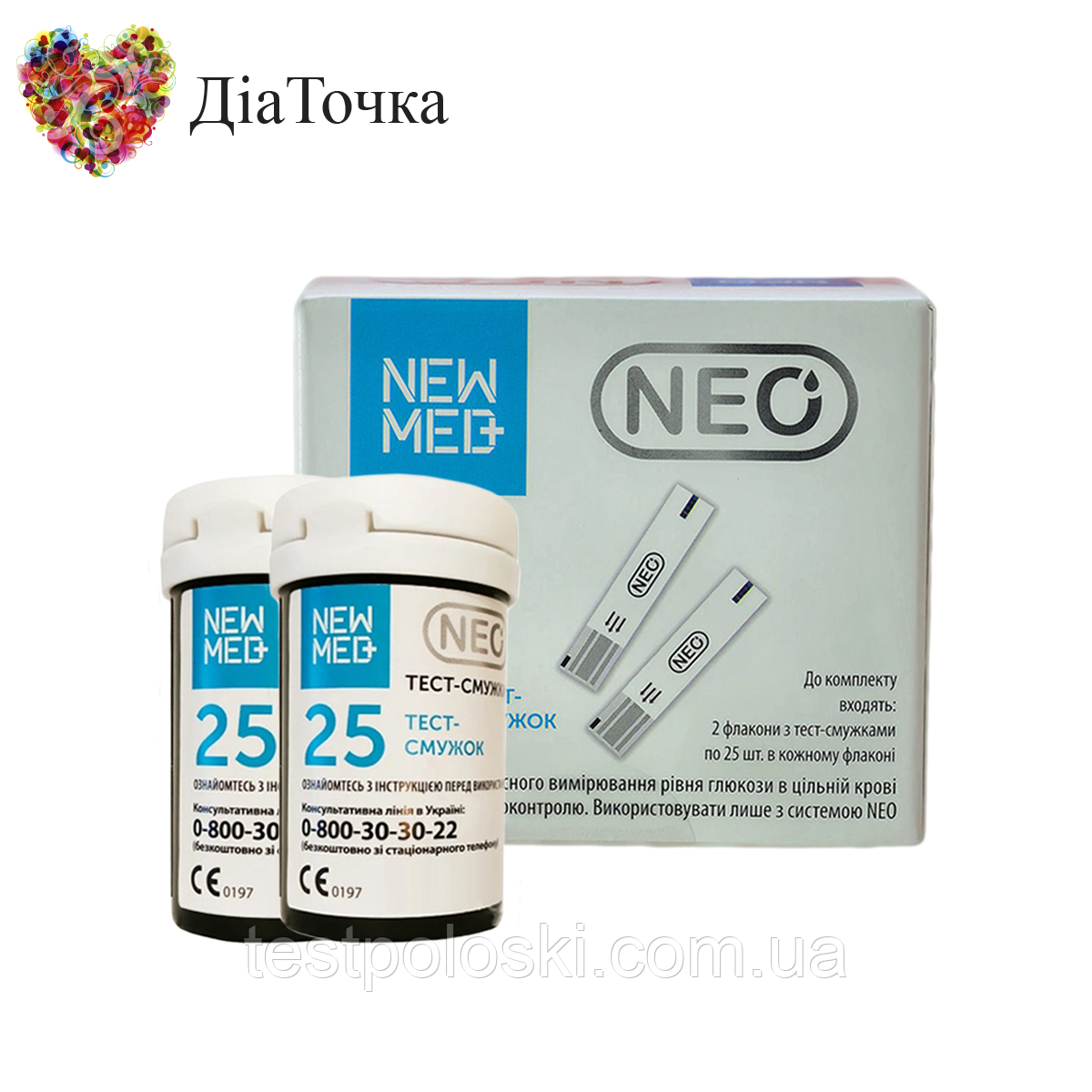 Тест-смужки NewMed Neo 50 шт. у 2 флаконах по 25 шт. у пакованні