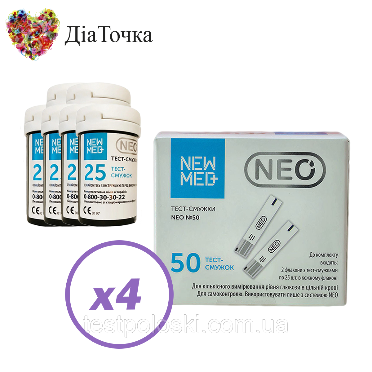 Тест-смужки NewMed Neo 200 шт. у 8 флаконах по 25 шт. у пакованні