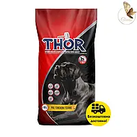 Безкоштовна Доставка Укр Поштою! Thor корм для собак зі смаком курки з додаванням вітамінів 10 Кг