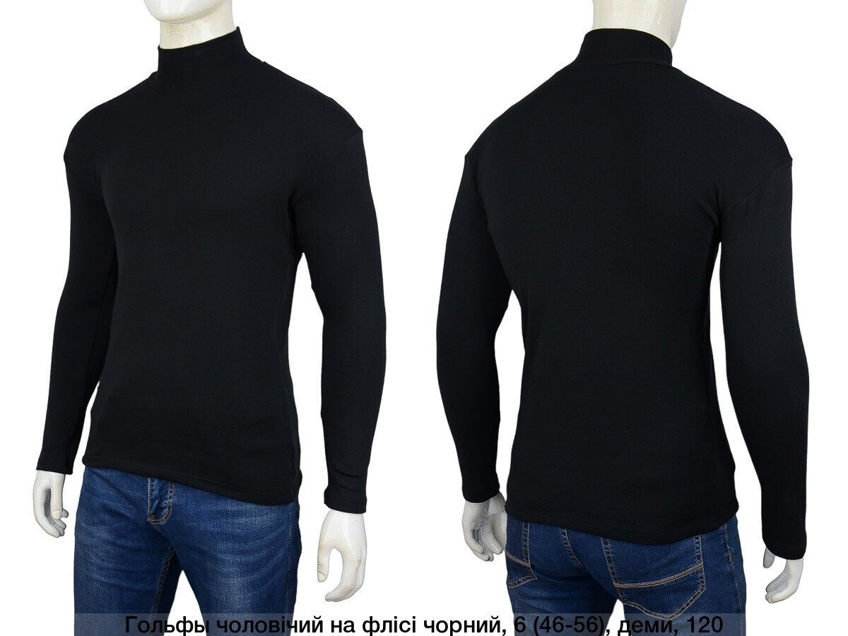 Гольф чоловічий, фото 1