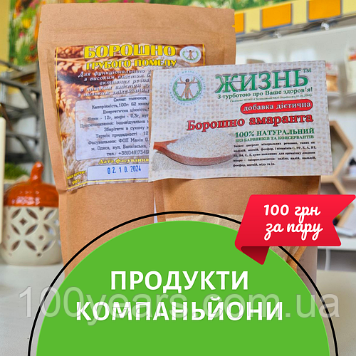 Пшеничне борошно + борошно амаранту