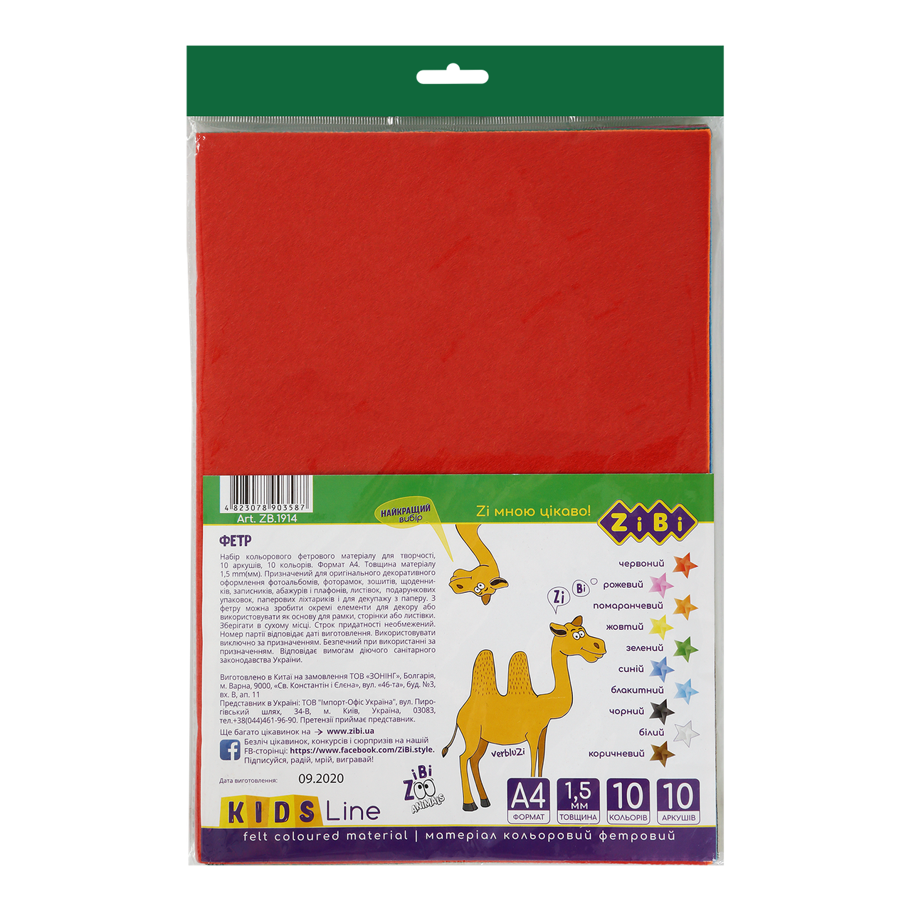 Набір кольорового фетру для творчості А4 10кол.,10арк., ZB.1914
