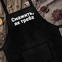 Популярний! Фартух Смажить, як треба - Краща якість тільки на Nukleon.com.ua