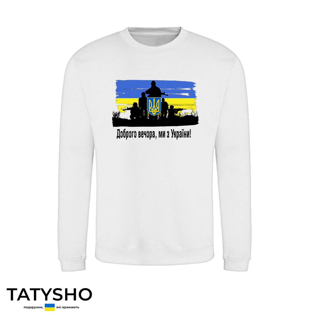 Світшот з принтом "Доброго вечора, ми з України" прапор на фоні (ВЕЛ), ПРЕМІУМ, фото 1
