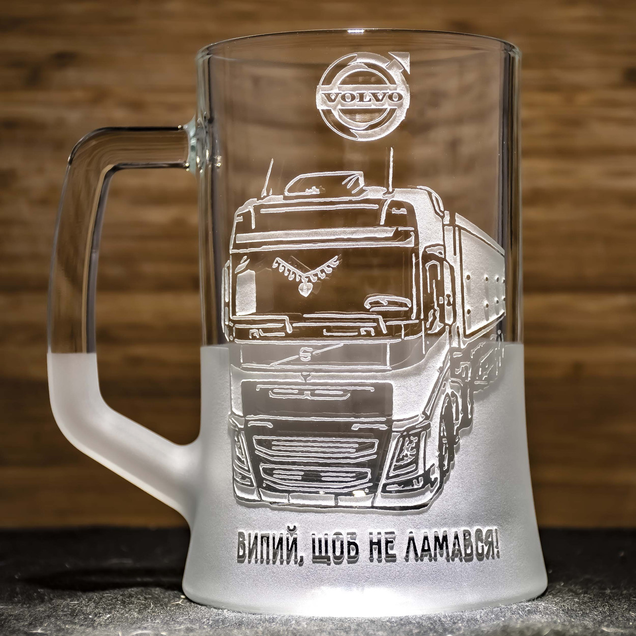https://images.prom.ua/6295790875_w1280_h1280_pivnoj_bokal_s_gravirovko__ka_gruzovik_volvo_001.jpg?fresh=1