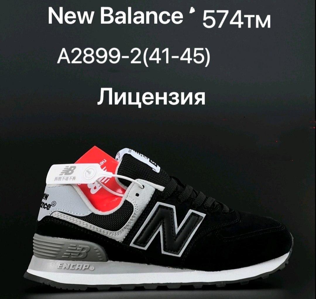 Чоловічі Кросівки New Balance 574 чорні з білим