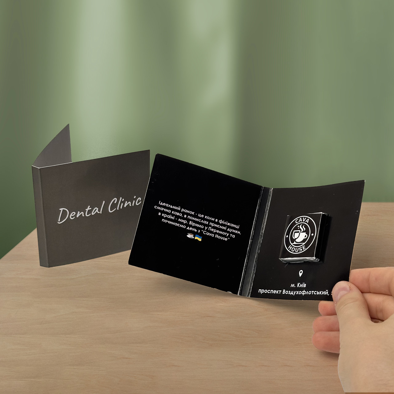 Листівка книжка (160х80 мм) + шоколад із логотипом для ресторанів і кафе 100 шт, фото 1