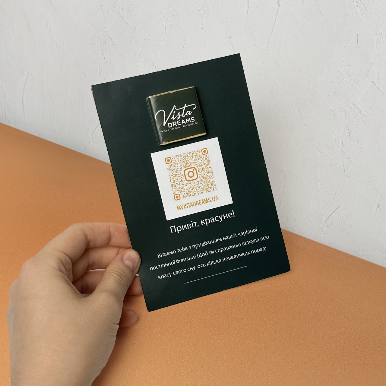 Євро-листівка (150х100 мм) + шоколад з логотипом для інтернет-магазинів 100 шт, фото 1