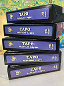 Карти Таро