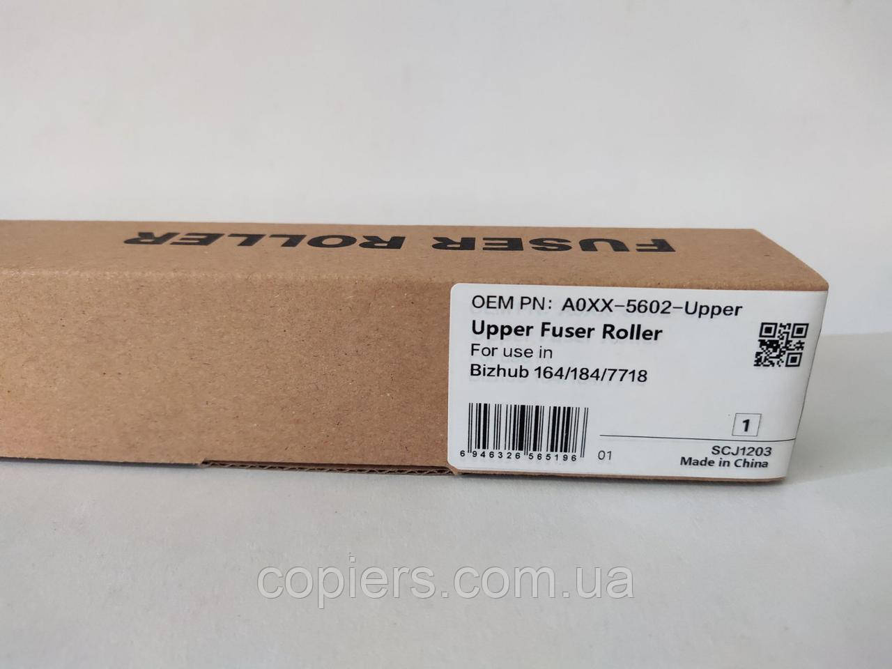 Upper fuser roller Bizhub 164 184 185 сумісний, 06519, A0XX5602