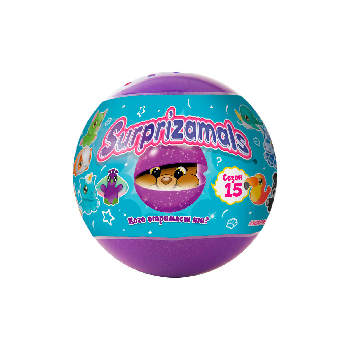 М'яка іграшка-сюрприз у кулі Surprizamals S15 в асорт. SU03889-5024