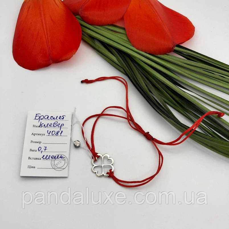Браслет жіночий з червоною ниткою та срібною вставкою Конюшина, фото 3