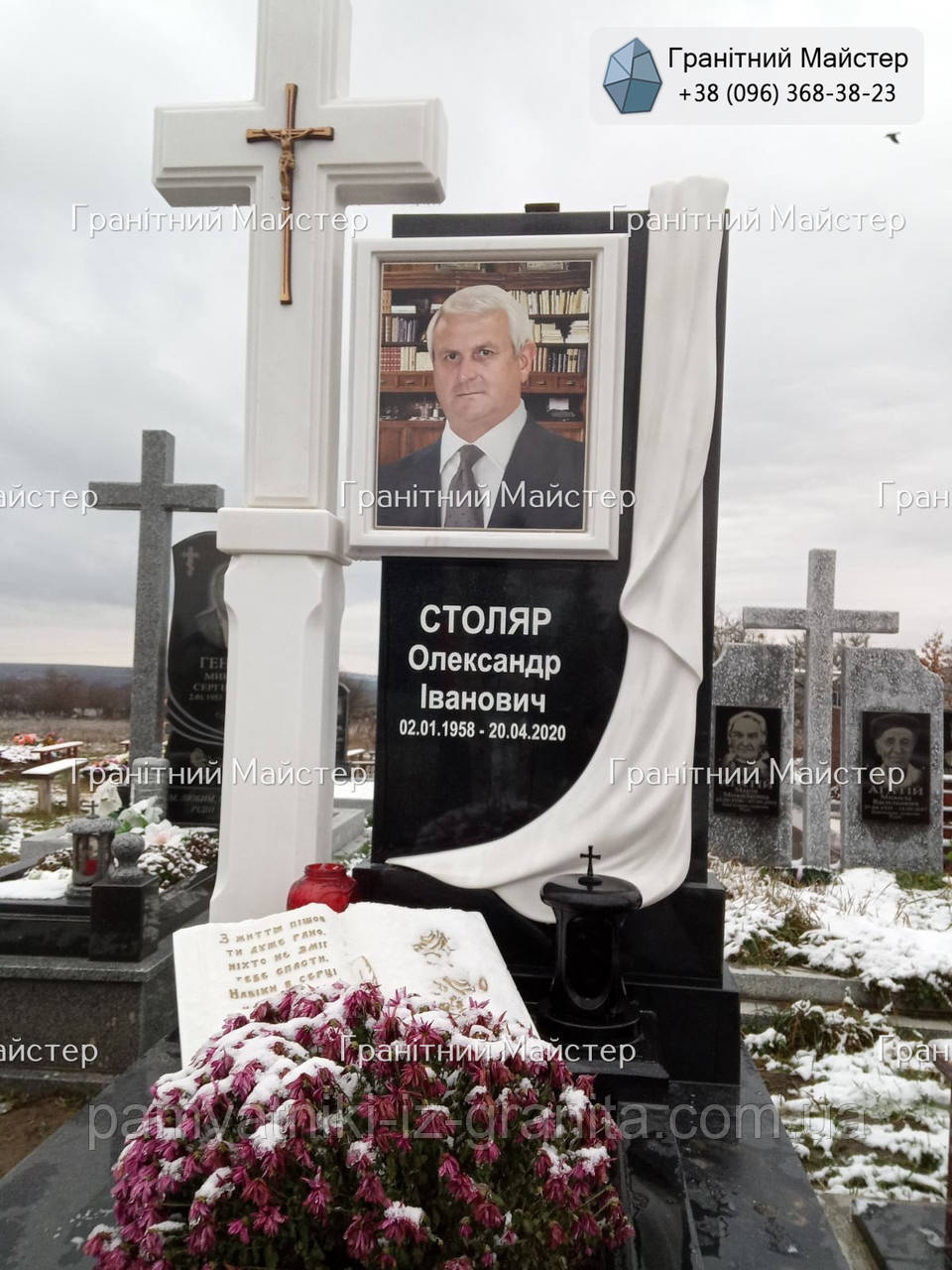 Пам'ятник з мармуру № 826, фото 1