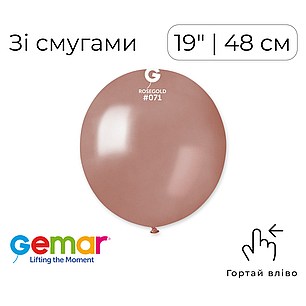 GEMAR-ДЖ 19" 071 Металік Рожеве Золото | Metallic Rose Gold, фото 1