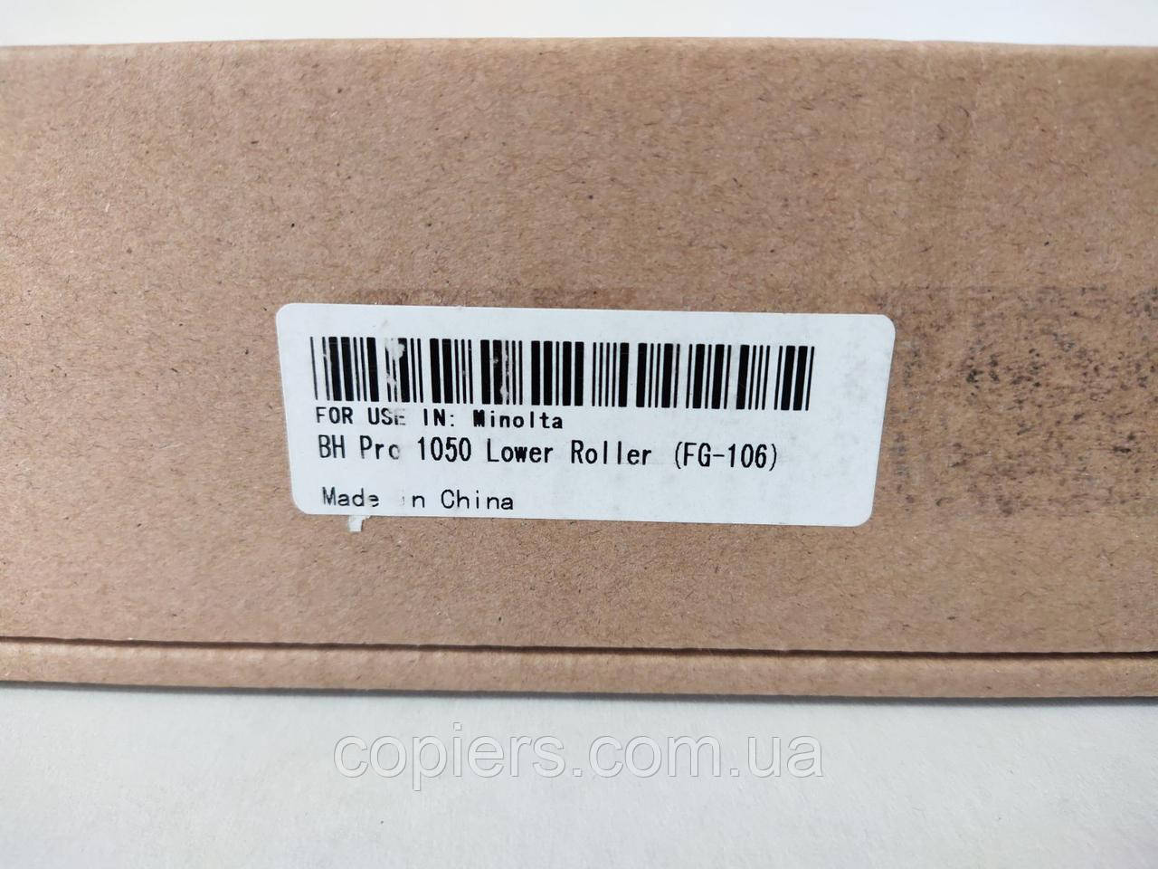 Lower Fuser Pressure Roller Konica Minolta pro 1050, 56UAR7B000, 56UA52810 сумісний, фото 1