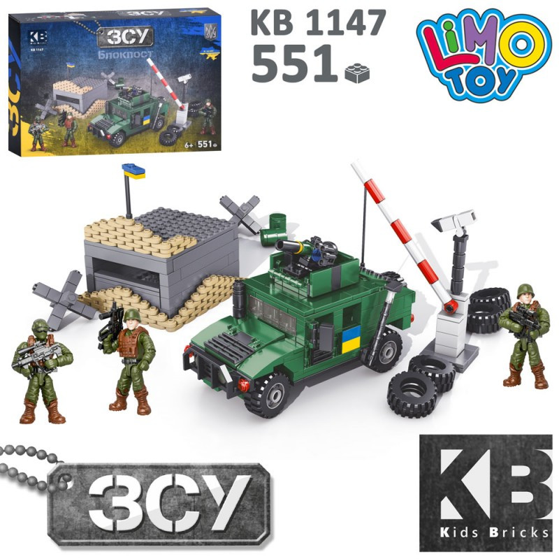 Конструктор KB 1147 військовий, машина, барикада, шлагбаум, фігурки, 551 деталь, фото 1