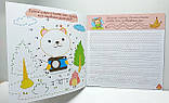 Прописи - розмальовка з багаторазовим планшетом "Тренуємо пальчики" / РМ-60-05, фото 2