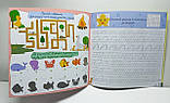 Прописи - розмальовка з багаторазовим планшетом "Тренуємо пальчики" / РМ-60-05, фото 7
