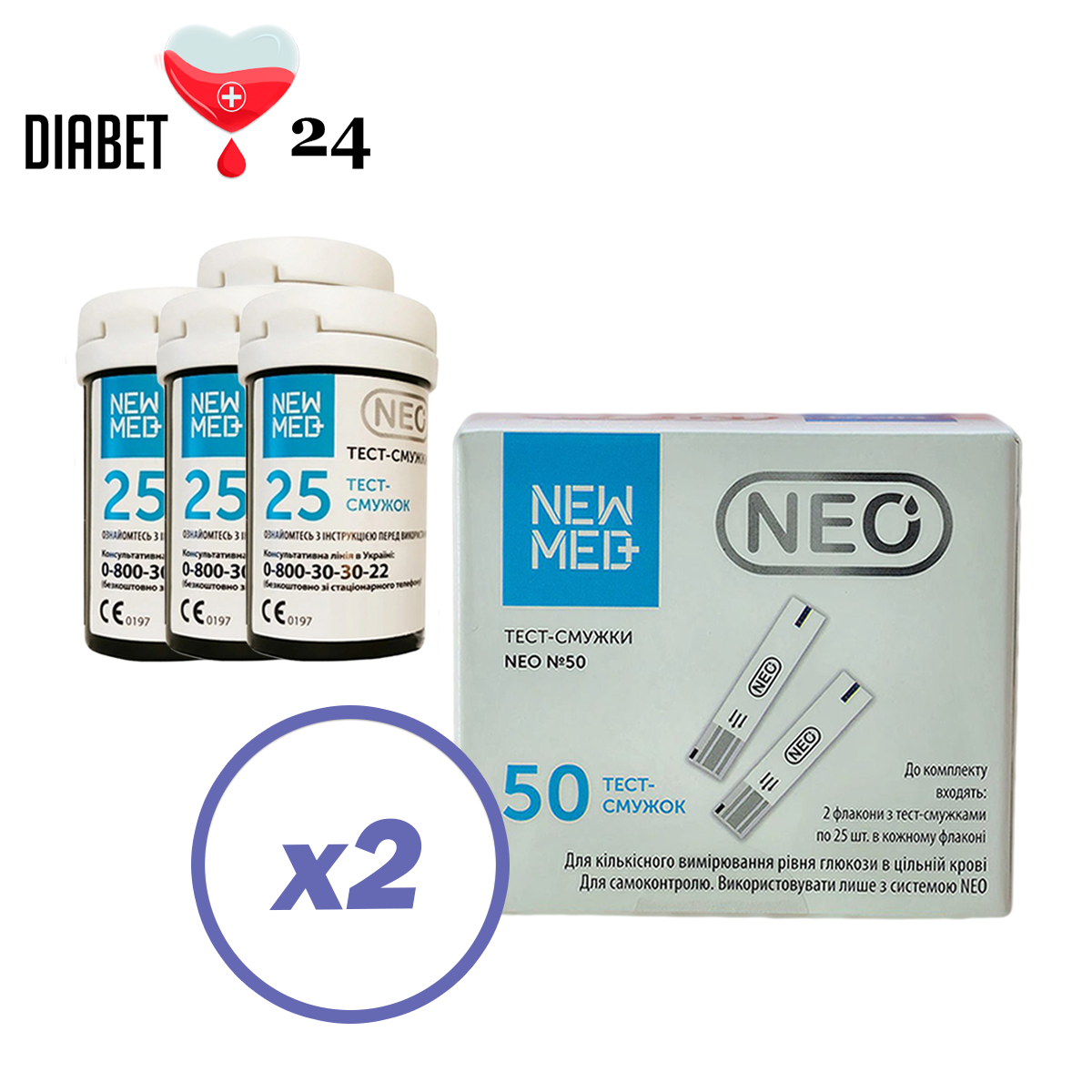Тест-смужки NewMed Neo 100 шт. у 4 флаконі по 25 шт. в упаковці