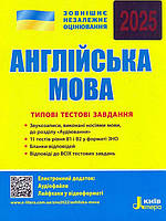 ЗНО 2025. Типові тестові завдання. Англійська мова
