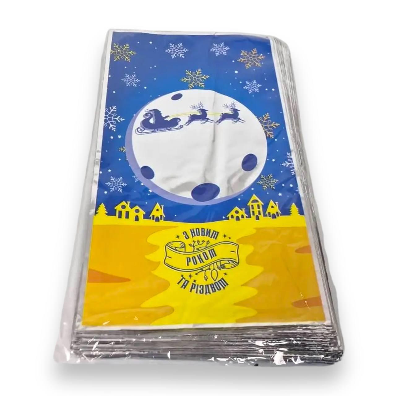 Подарочная упаковка с новогодним рисунком (20*35) №33 Украинская ночь (100 шт), фото 1