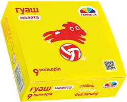 Фарби гуашові (набір 9 кольорів по 10мл) ГАММА’UA Малята 100202