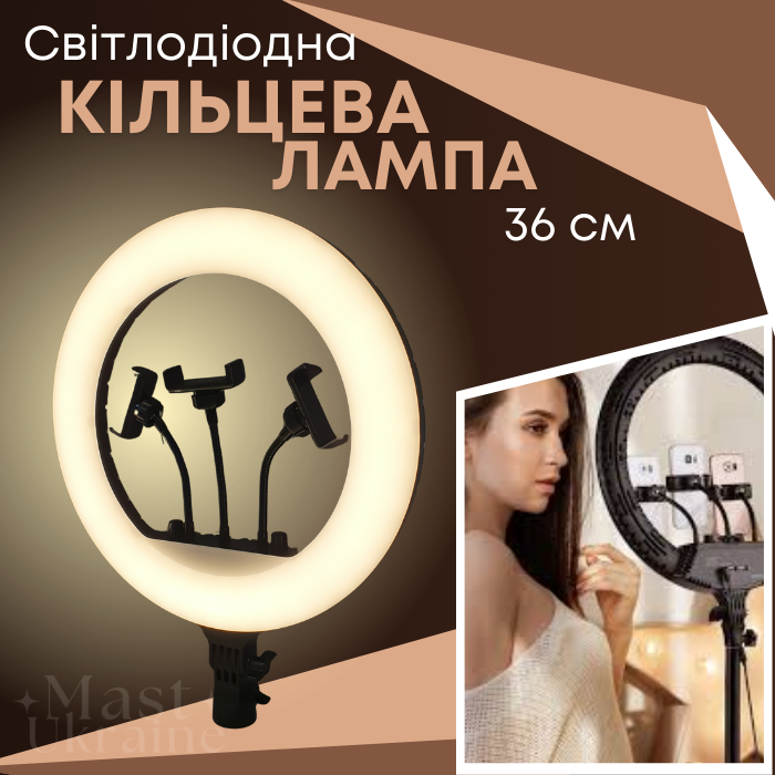 Кільцева LED лампа світлодіодна з трьома тримачами для телефона Soft Ring 36 см, тік ток лампа кругла, HG-14, фото 1