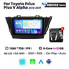 Штатна магнітола Mekede MS Toyota Prius V (2012-2017) QleD, фото 3