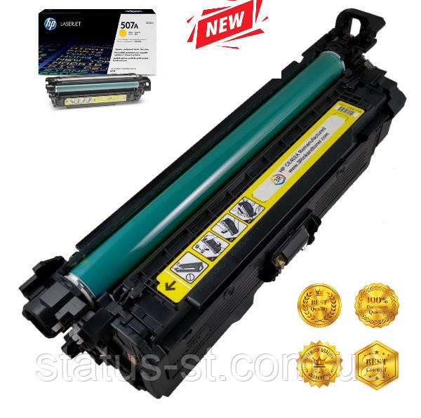 Картридж HP 507A yellow (CE402A) для LJ Enterprise 500 color M551n, M570dn, M570dw аналог