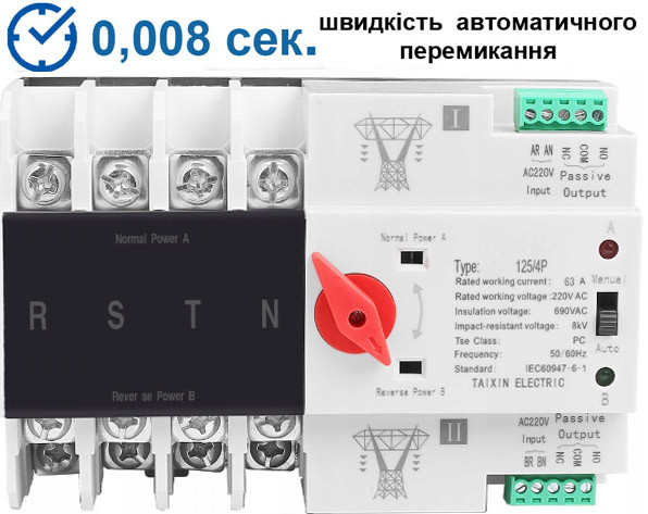 Автомат введення резерву 4П 63А, АВР AVR, автоматичний перемикач фаз, тривазний, режим ДБЖ, UPCEStyle