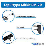 Гарнітура з мікрофоном на штанзі Mirkit EM-20 для рацій Baofeng\KENWOOD, фото 2