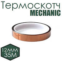 Термоскотч MECHANIC 12мм х 35М
