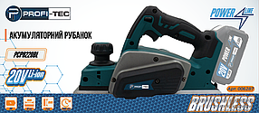 Акумуляторний рубанок PROFI-TEC PCP8220BL POWERLine (без акумулятора та зарядного пристрою)