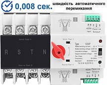 Автомат введення резерву 4П 63А, АВР AVR, автоматичний перемикач фаз, тривазний, режим ДБЖ, UPC AVADONA