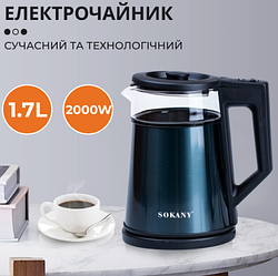 Електрочайник металевий зі скляною колбою 2000 Вт, об'єм 1,7 літра з підсвічуванням, Чайник електричний