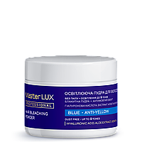 Освітлююча пудра Master LUX Blue, 200 г
