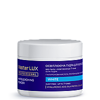 Освітлююча пудра Master LUX White, 200 г