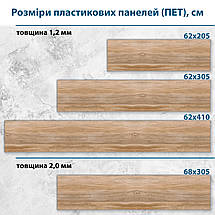 Фото панель універсальна ПЕТ, Самофіксована, 62 х 305 см (товщіна 1.2 мм), Текстура Дуба, фото 3