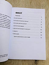 Вірую, обіцяю. Навчальний посібник для підготовки до водного хрещення, фото 3