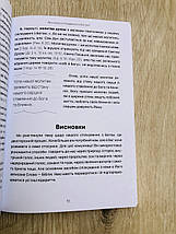 Вірую, обіцяю. Навчальний посібник для підготовки до водного хрещення, фото 5