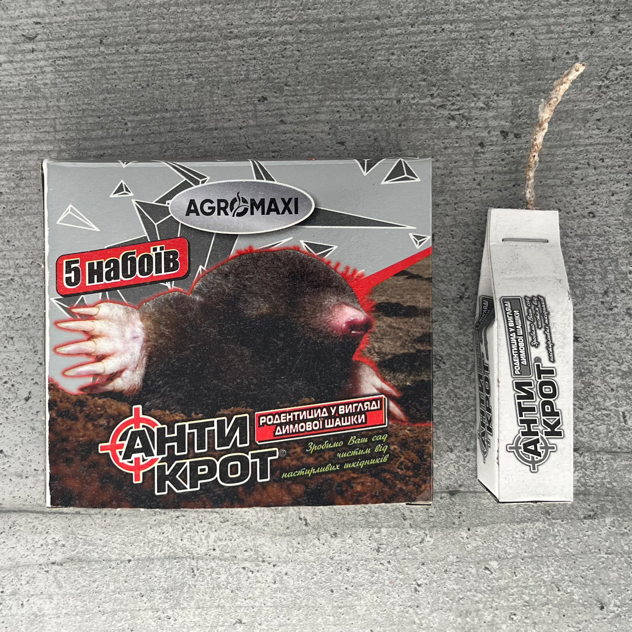 Димова шашка від кротів Антикрот 5 патронів Агромаксі