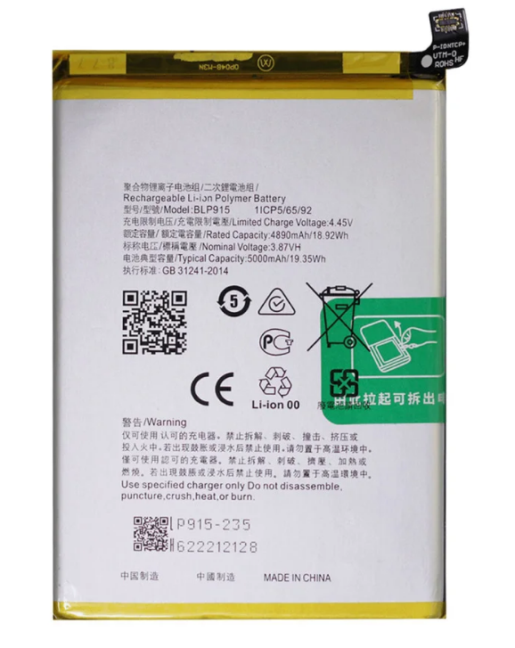 Батарея BLP915 для Oppo A17, A17k