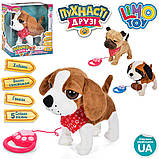 Іграшка інтерактивна LimoToy Собака M 4879 I UA, фото 2