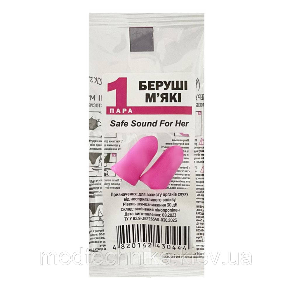 Беруші ORIGINAL SAFE SOUND м'які, 1 пара, рожеві, до 30 дБ, Красота та Здоров'я, фото 1