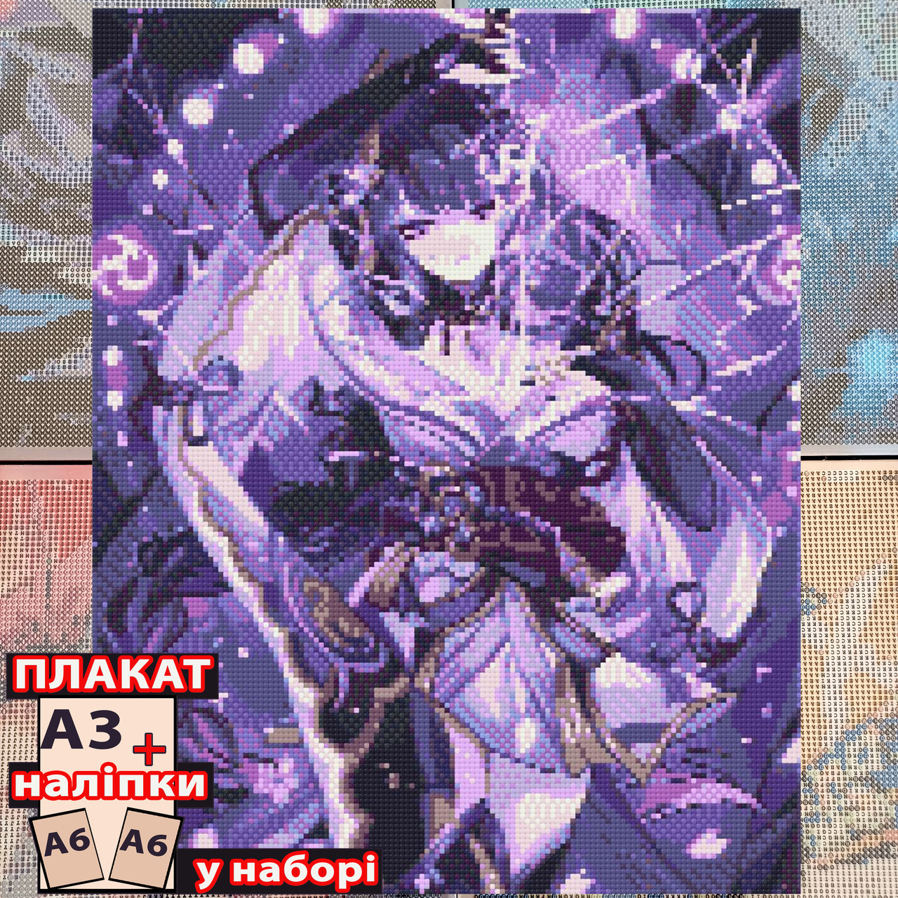 Алмазна мозаїка Genshin Impact Райден (40*50) / Геншин Імпакт, фото 1