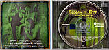 Музичне сд диск КОРОЛЬ І ШУТкоро, немає рушниці (2002) (audio cd), фото 3