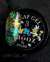 Гель для дизайну Crooz Leaf Gel №03, 5 г