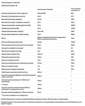 (уцінка термін по 12,24) Вітаміни Swanson Multi with Iron + Stress Relief 60 таб., фото 2